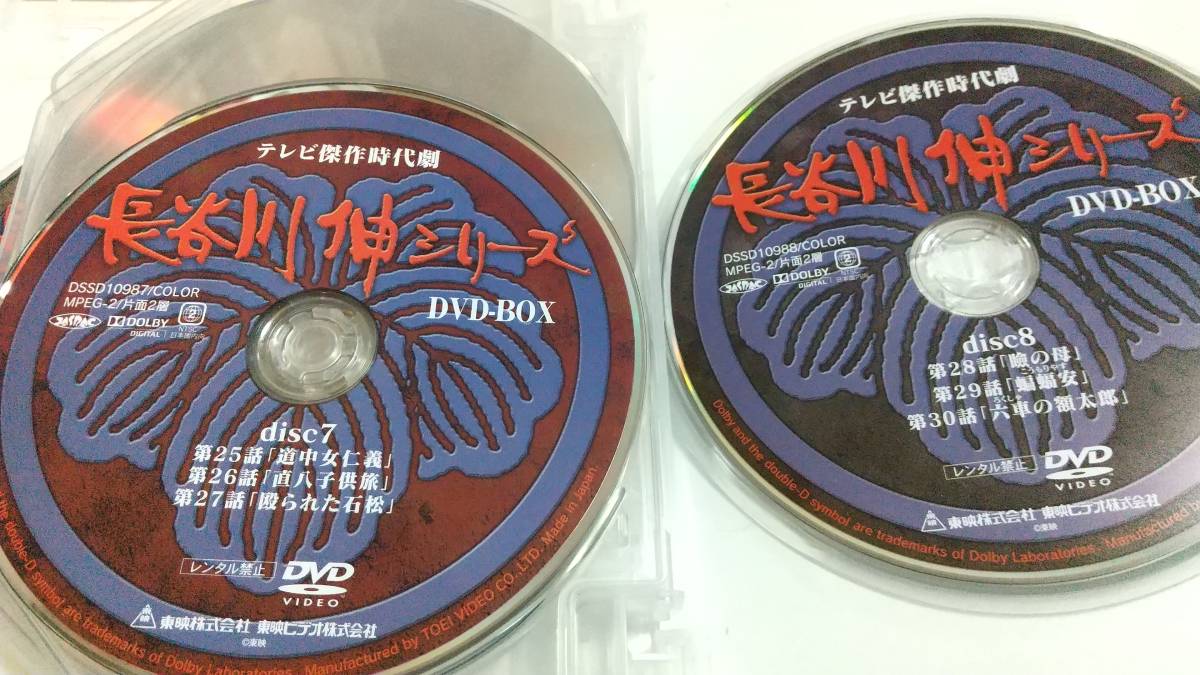 送料無料】長谷川伸シリーズ テレビ傑作時代劇 DVD-BOX 初回生産限定