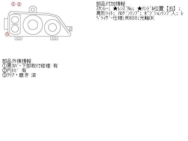 NV100クリッパー GBD-U71V 右ヘッドランプ 26010-6A01J 213422_画像5