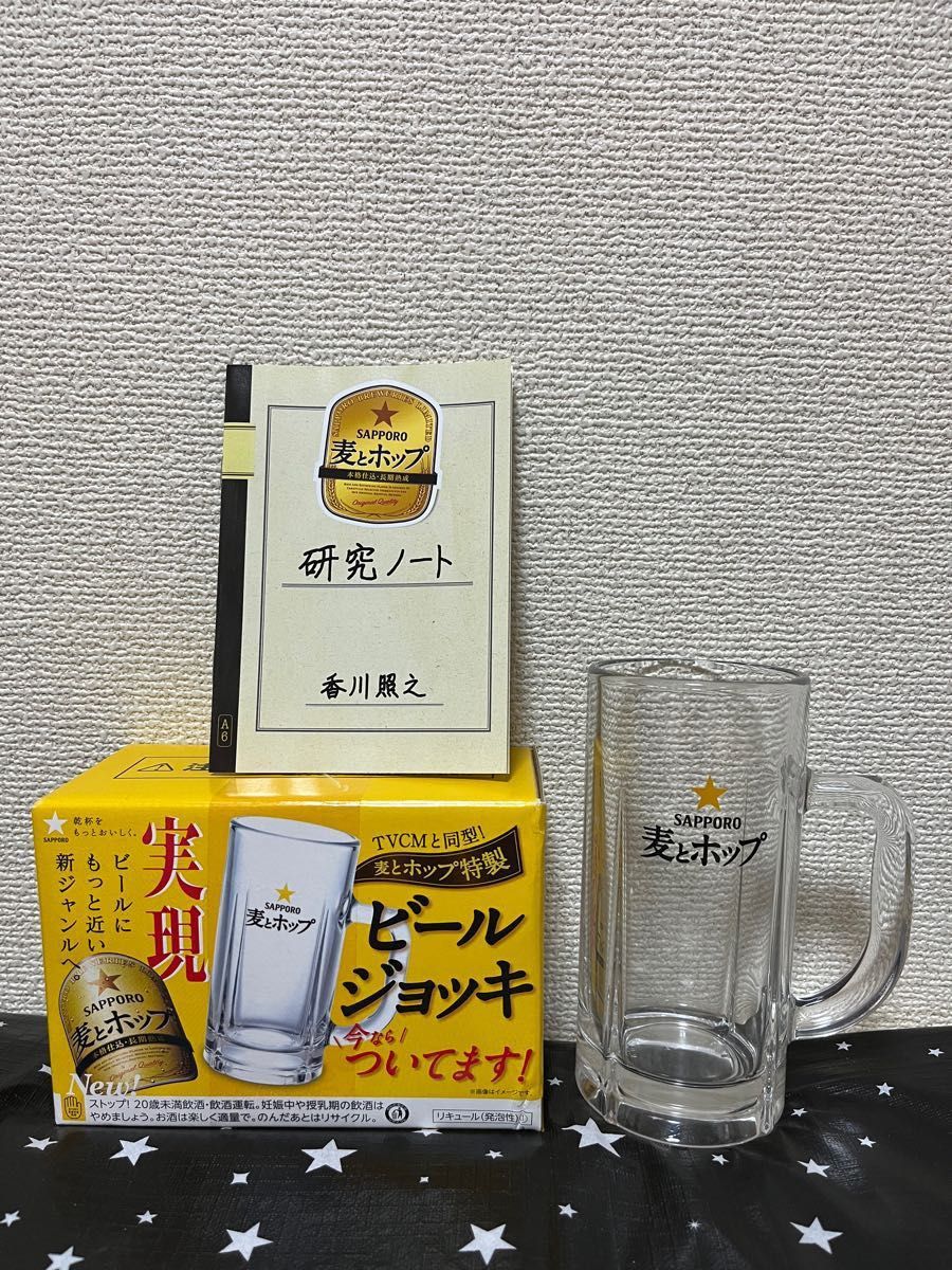 矢沢永吉 ビールジョッキ2個 プレモルグラス３個セット オマケ付き 