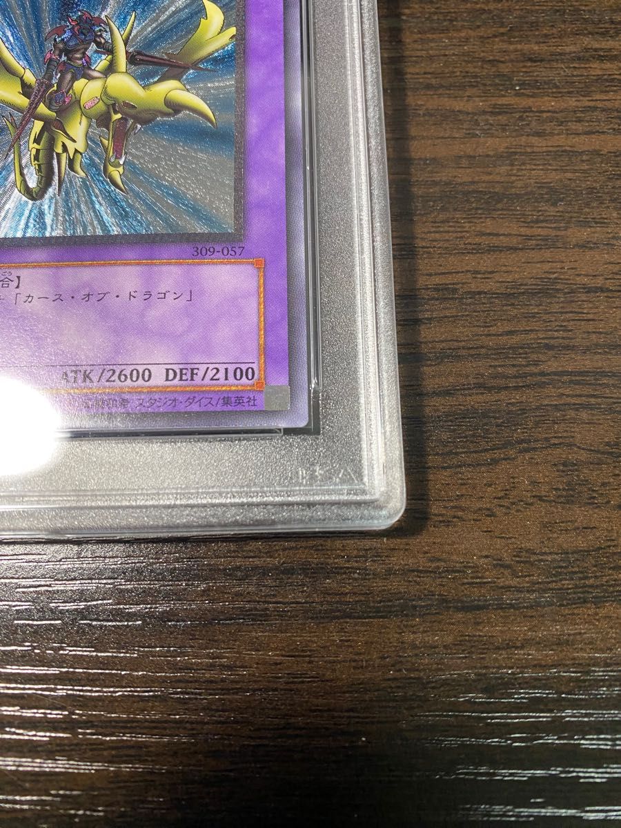 遊戯王 完美級 PSA9 竜騎士ガイア レリーフ309-057 新品在庫品 www.esn