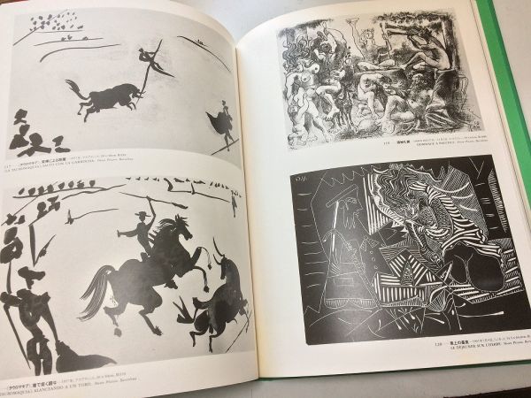 ●K03B●ピカソ全集●7●版画●貧しき食事サンタンバンク3人の女顔鳩肘掛椅子に坐る女タウロマキア女の胸像喫煙者●講談社●即決_画像7