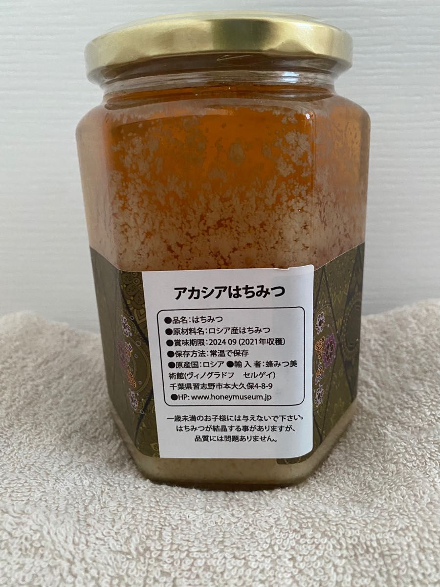 はちみつ 非加熱はちみつ Honey 蜂みつ美術館　アカシア　蜂蜜　ローハニー　ロシア蜂蜜　オーガニック　1kg 生はちみつ　