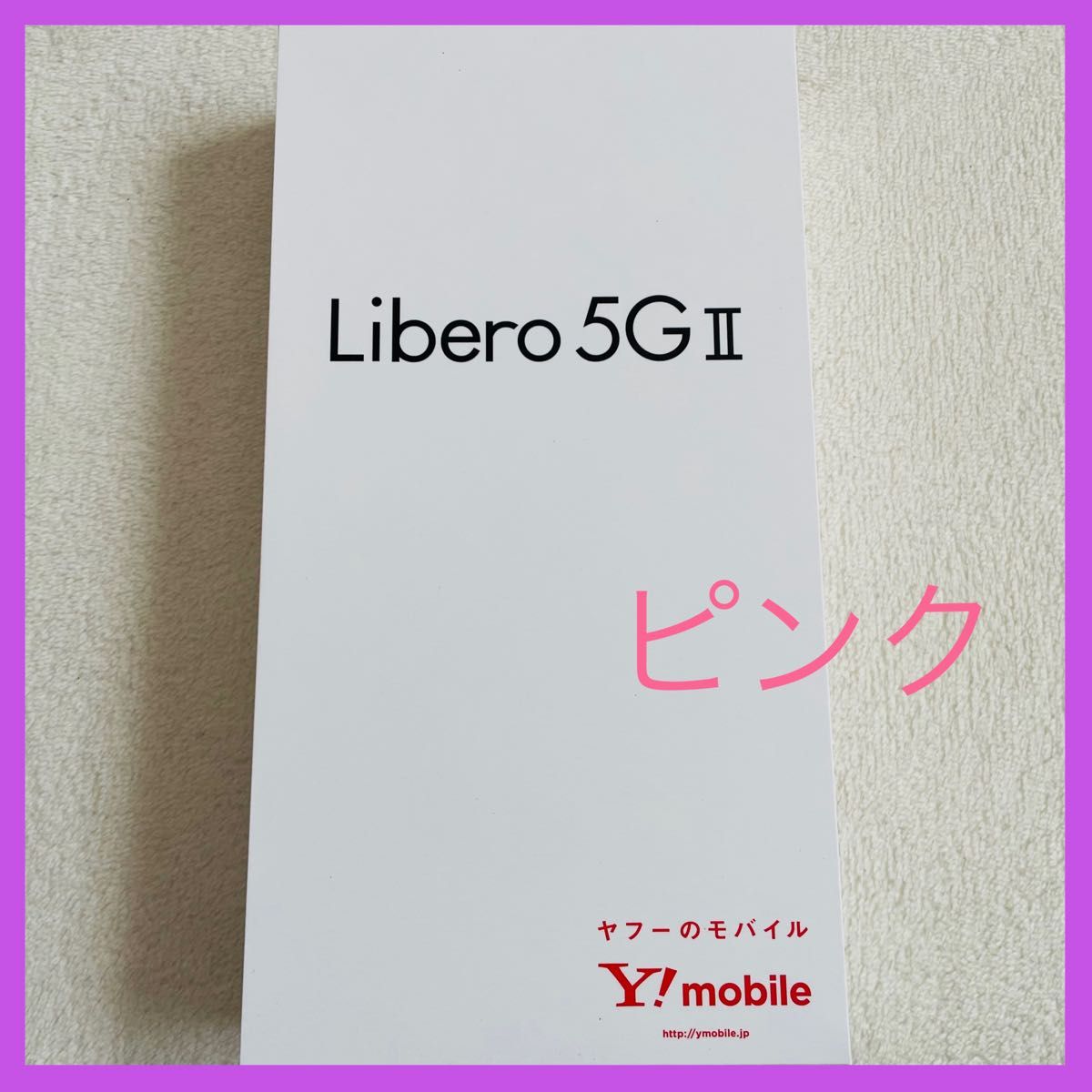 libero 5G II A103ZT SIMフリースマホ ピンク ワイモバイル 新品