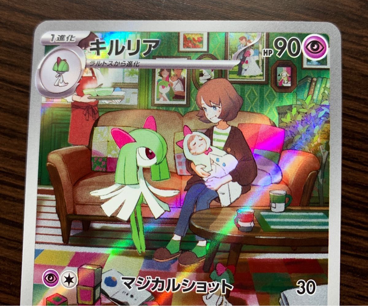 キルリアAR/ラルトスAR 2枚】①AR084/078②AR083/078 おまけ③④ キルリアAR/ラルトスAR 2枚】①AR084/078②AR083/078 おまけ③④