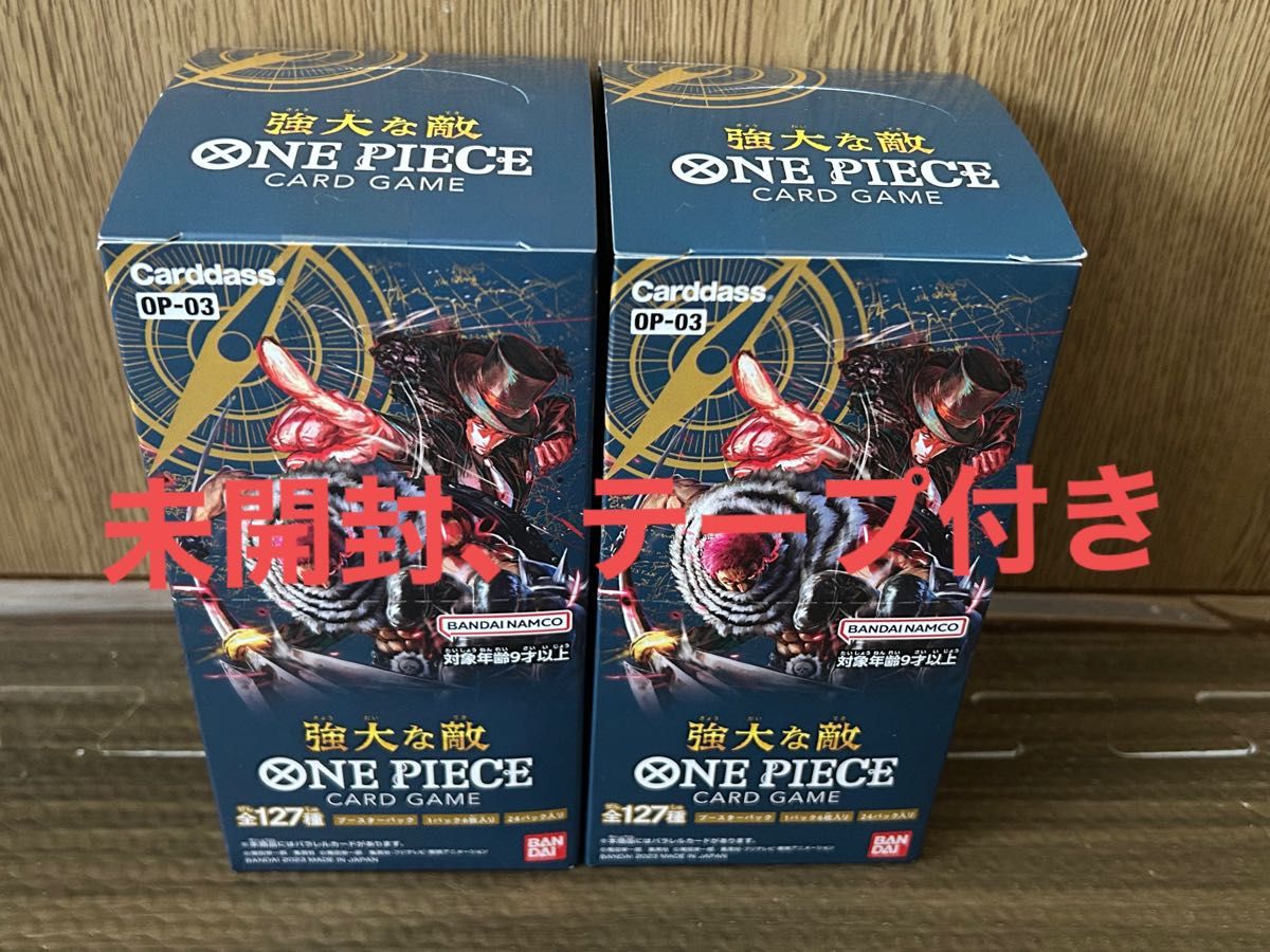 新品未開封テープ付き】ワンピースカード 強大な敵 2BOX｜PayPayフリマ