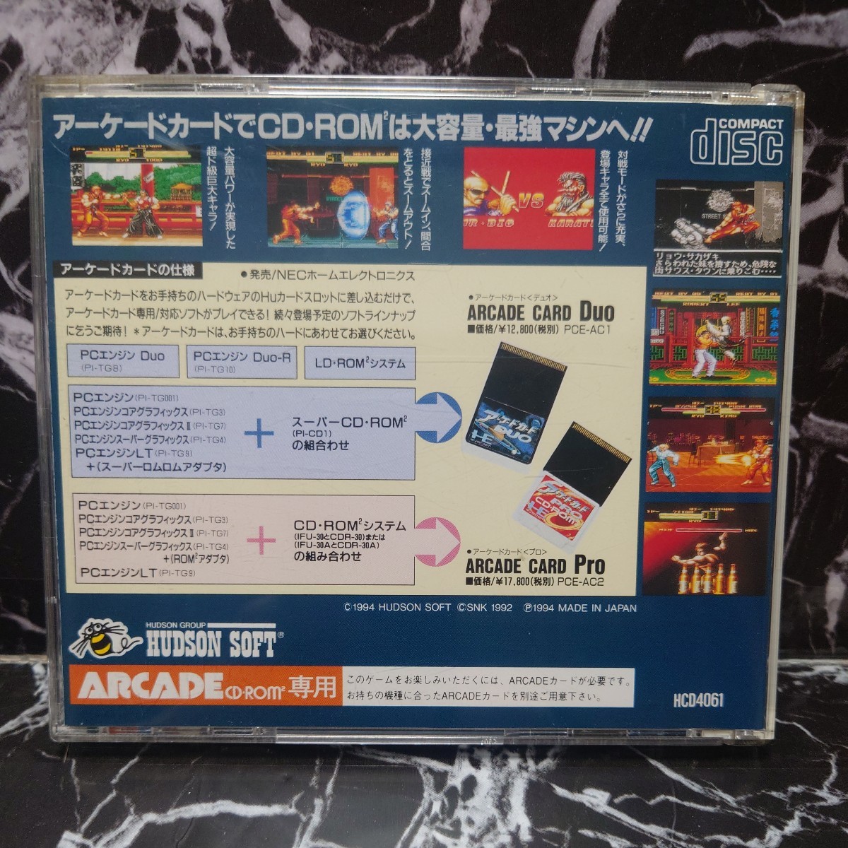 PCエンジン 龍虎の拳 CD-ROM 帯付きの画像2