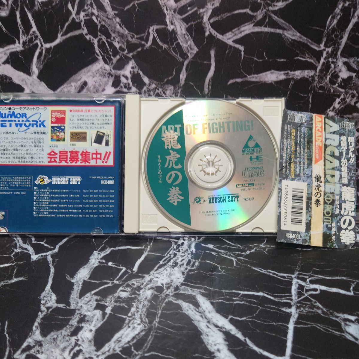 PCエンジン 龍虎の拳 CD-ROM 帯付きの画像3