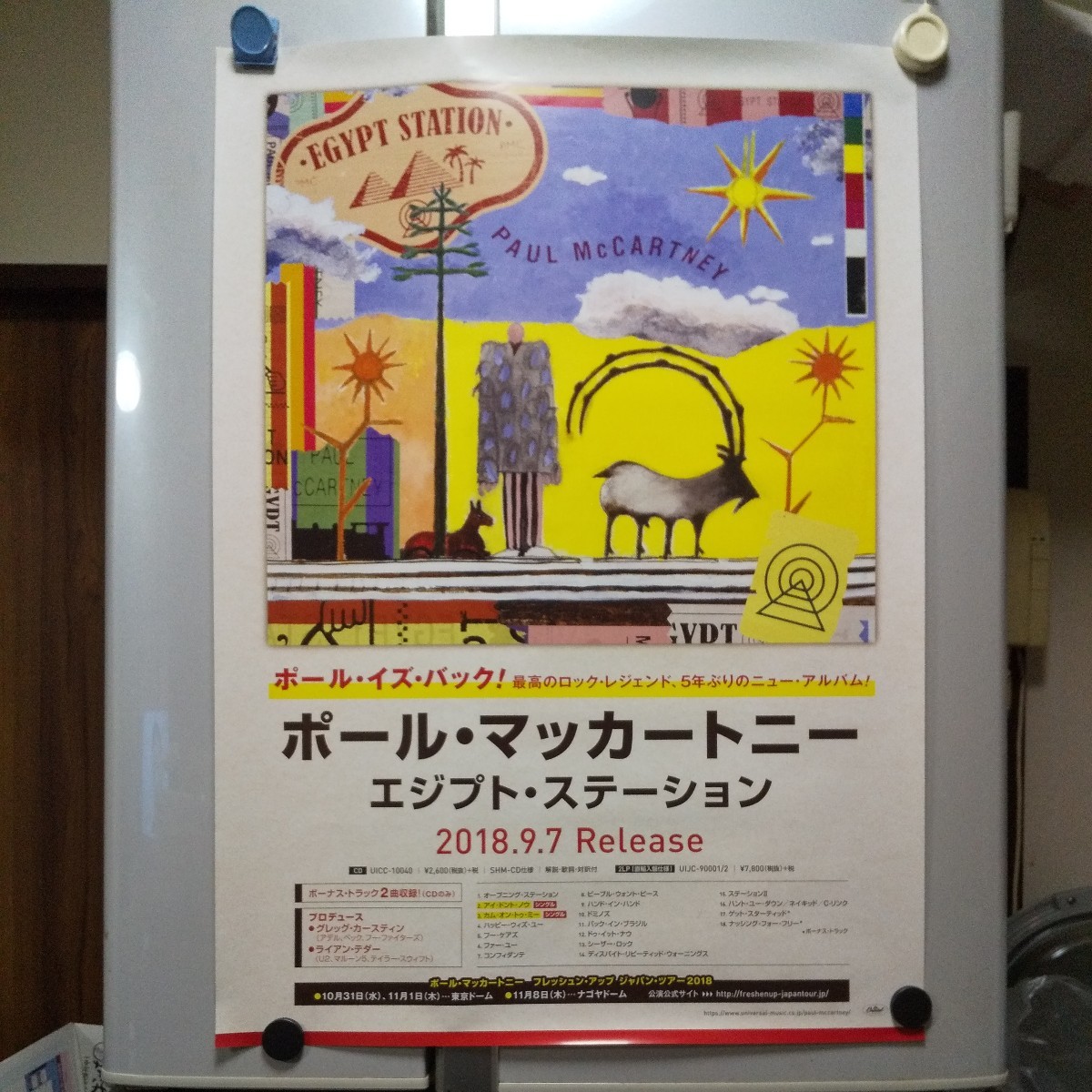 入手困難 ポールマッカートニー ポスター エジプトステーション