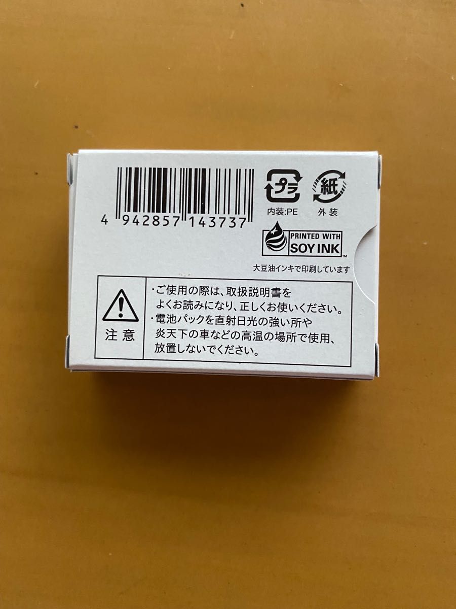 値下げ 新品　ドコモ　純正　電池パック　NEC N22 N-02B／CA-01C 対応　激レア　未使用品