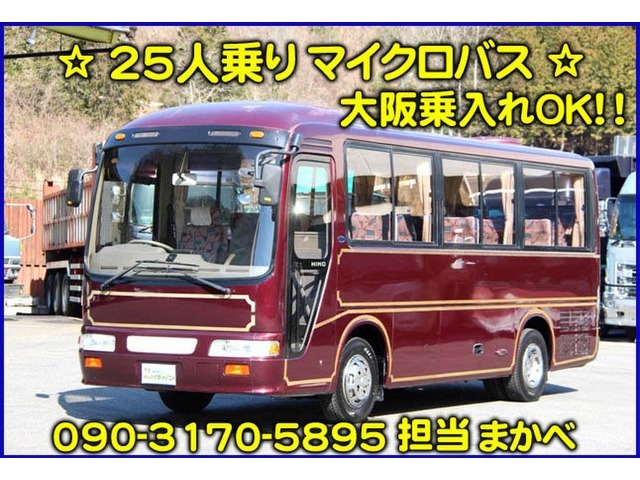 「日野 リエッセ 25人乗りマイクロバス@車選びドットコム」の画像1