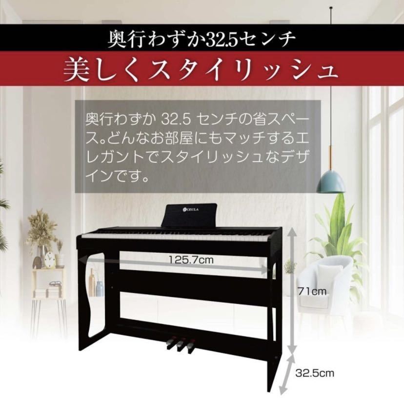 935電子ピアノ本体 88鍵 MIDI Bluetooth機能 グレードハンマーアクション 3本ペダル日本語説明書【PSE認証済】 