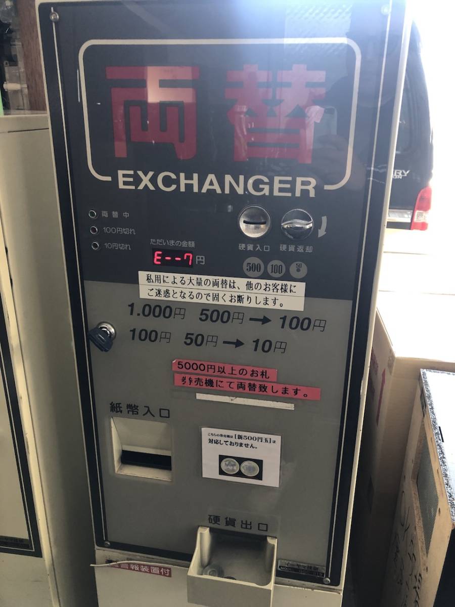 玄関先迄納品 両替機 イーヤマ電研 GSC-013 asakusa.sub.jp