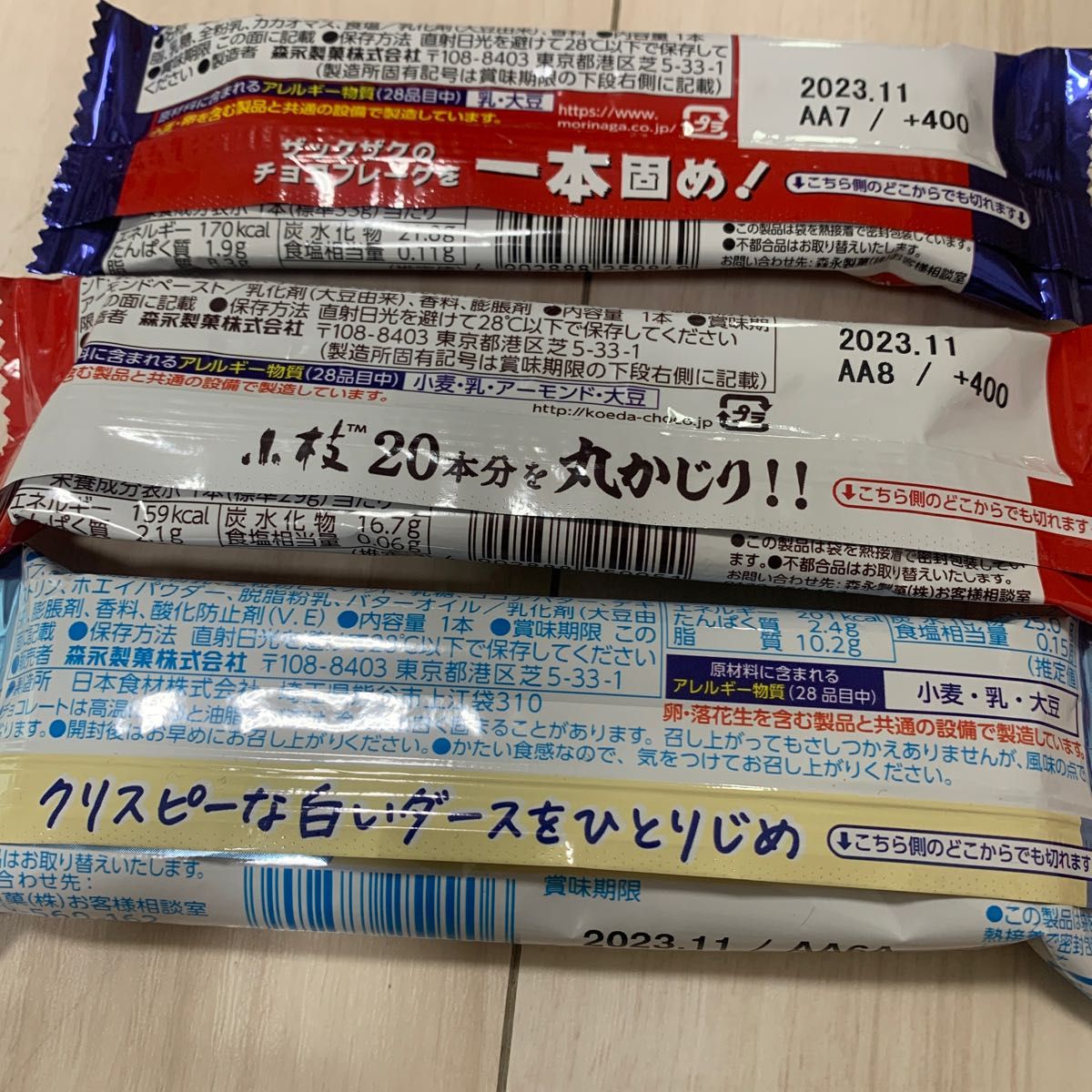 森永 handy sweets チョコレート 3個セット｜PayPayフリマ
