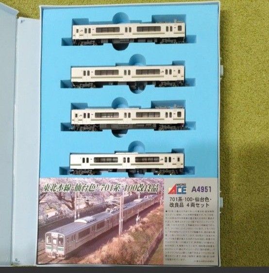 Nゲージ MICRO マイクロエース A-4951 701系-100 仙台色 改良品 Nゲージ MICRO マイクロエース A-4951 701系-100 仙台色 改良品