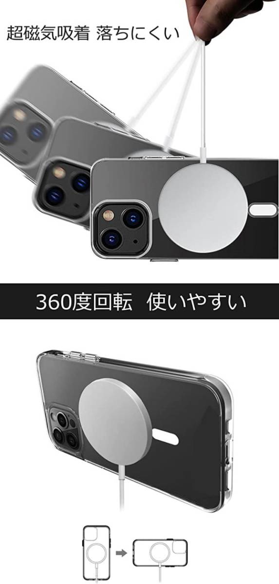 iPhone 13 PRO TPU シリコン ケース MagSafe対応 Qi 磁気充電 マグネット搭載 ワイヤレス充電対応 2重構造 耐衝撃 すり傷防止 E455_画像7