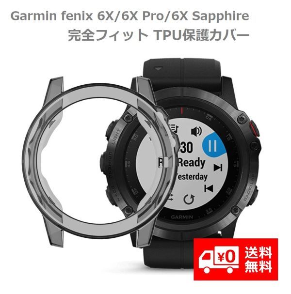 GARMIN (ガーミン）Garmin Fenix 6X 6X Pro 6X Sapphire 保護ケース