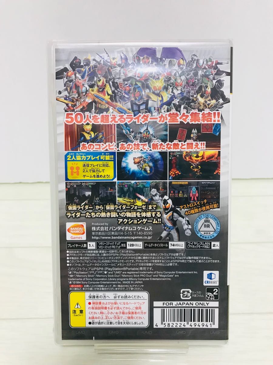 オール仮面ライダー　ライダージェネレーション2 【PSPソフト】　未使用未開封