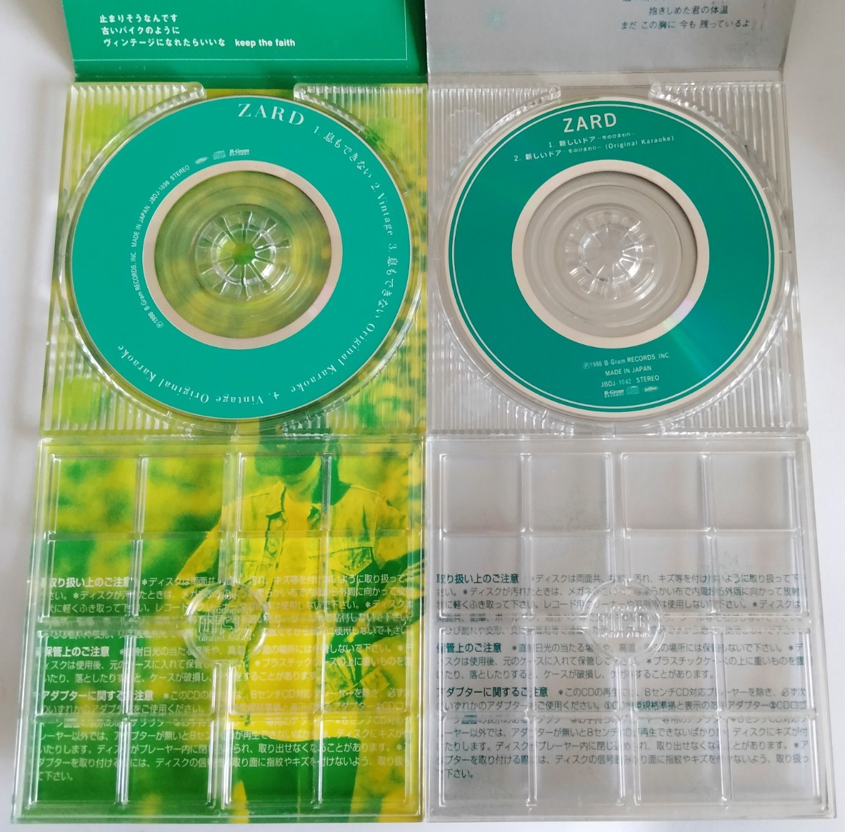 レア 当時物 ZARD 8cmシングル CD 17枚セット 坂井泉水 SLAM レア 当時物 ZARD 8cmシングル CD 17枚セット 坂井泉水 SLAM