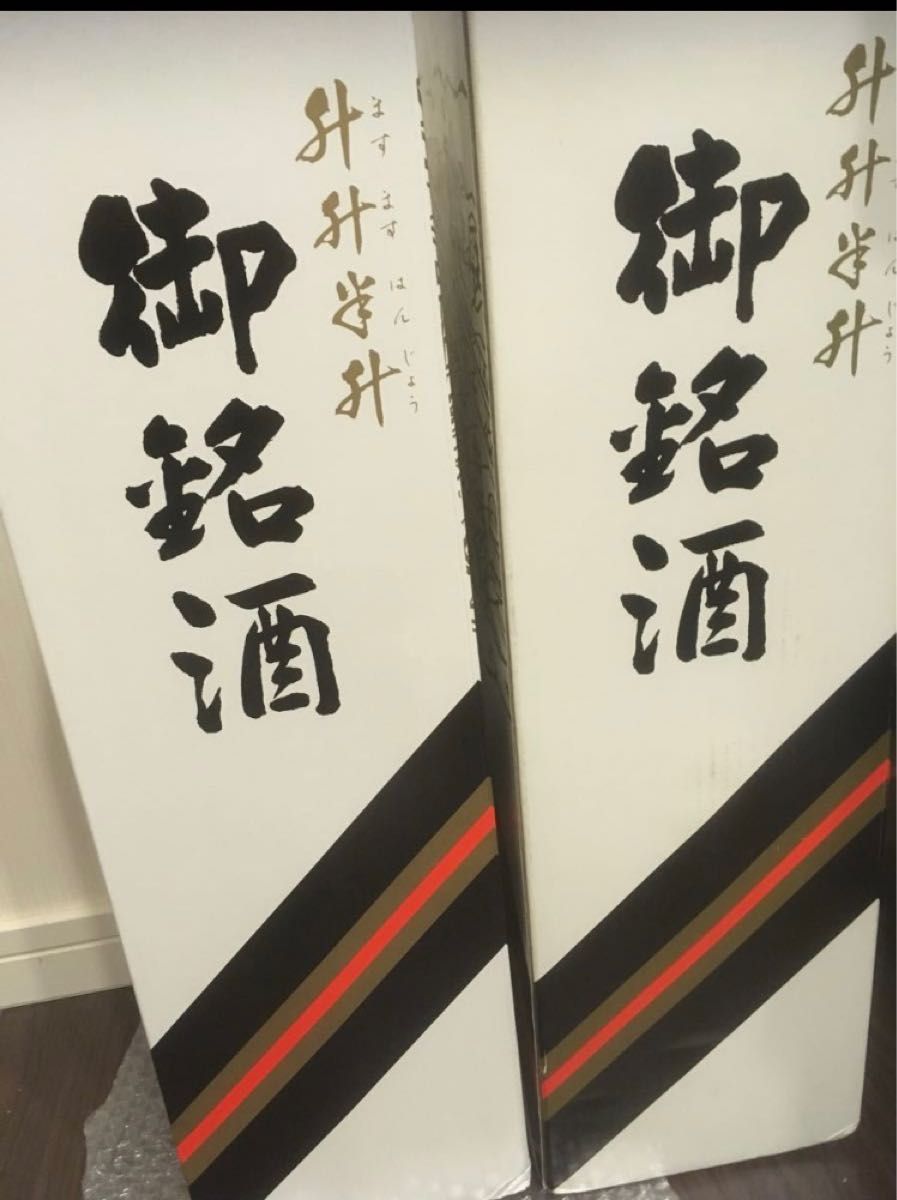 泡波 益々繁盛 4500ml 2本セット| 泡盛 泡波 益々繁盛 4500ml 2本セット| 泡盛