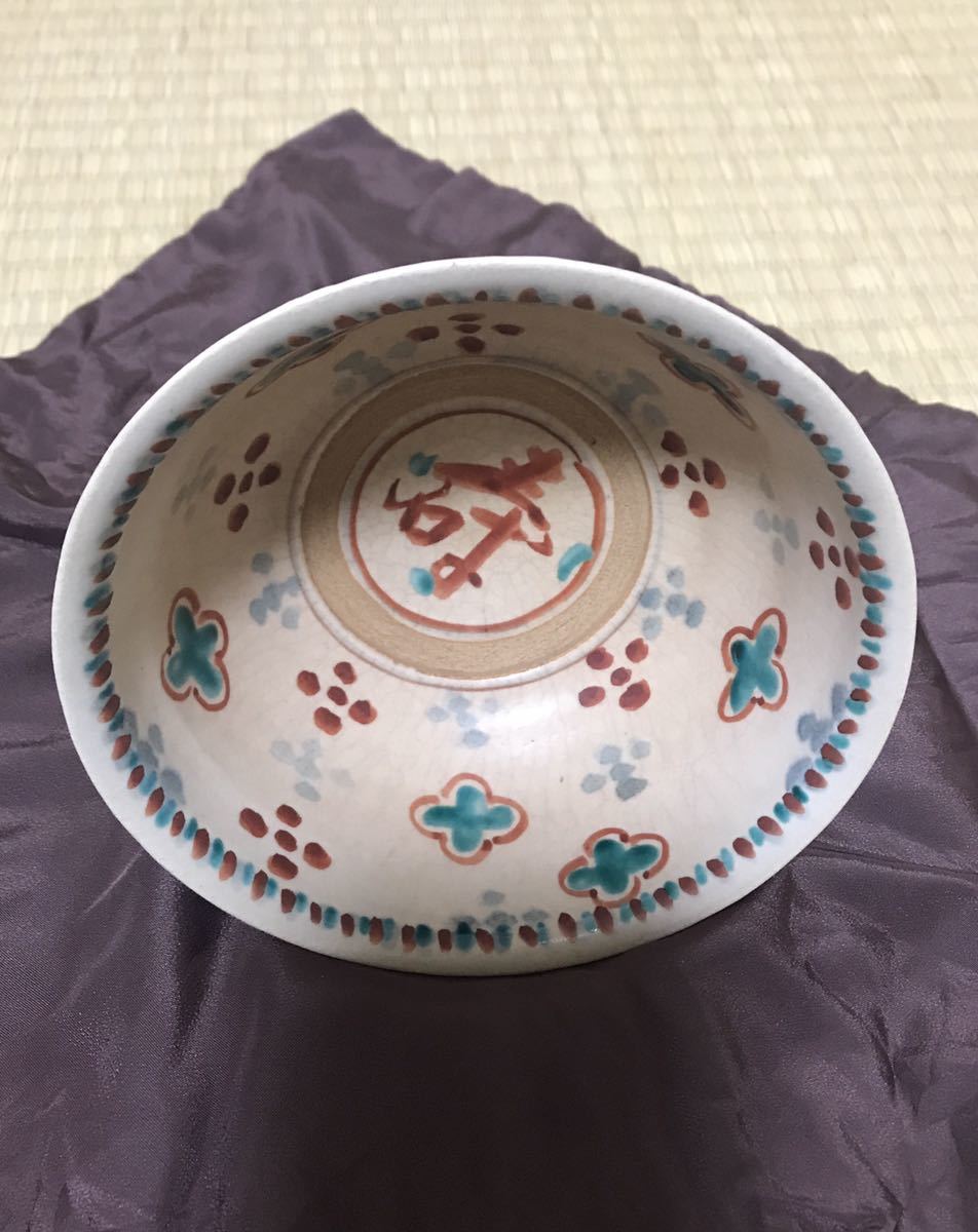 紅安南茶碗 紅安南草花文茶碗 徳川美術館 重要美術品 写し レプリカ