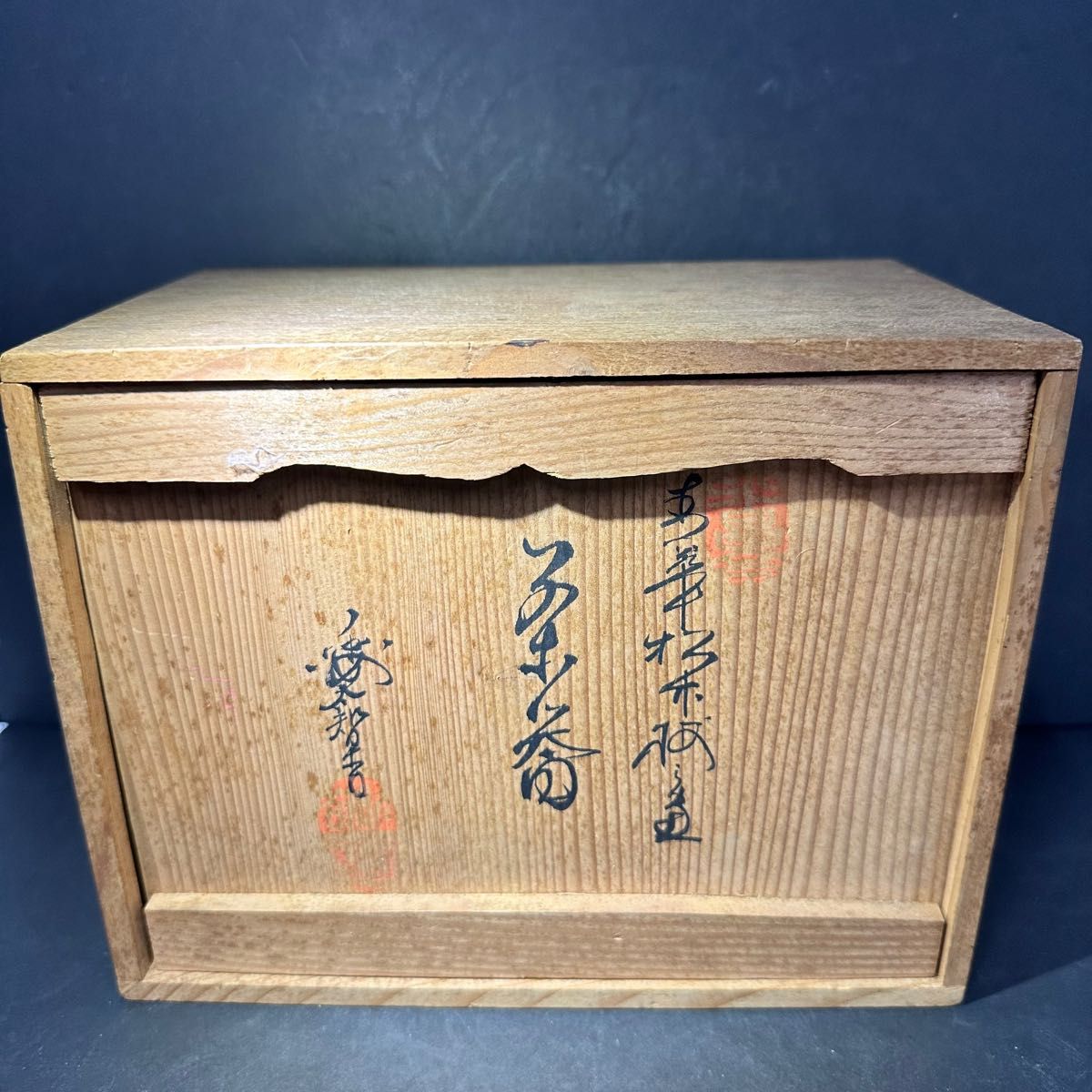 昭和初期 煎茶器 アンティーク 戦後 | www.mclegal.info