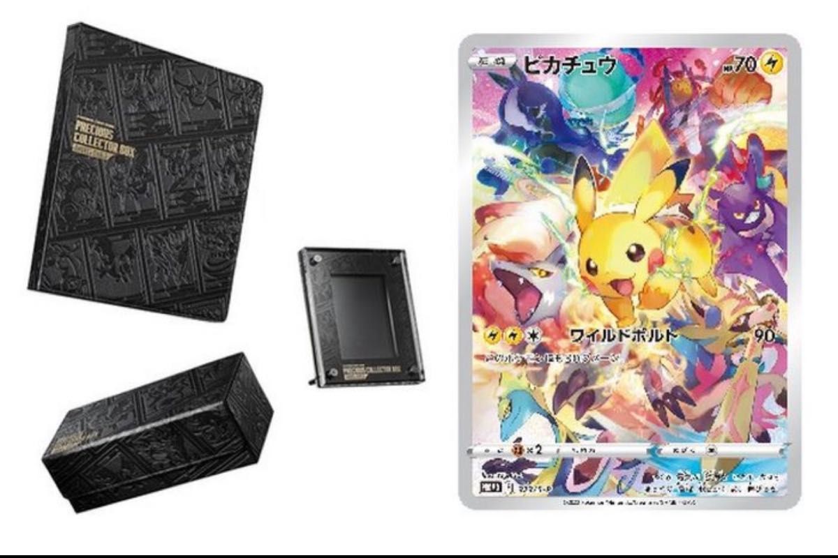 ポケモンカード プレシャスコレクターボックス 新品未開封｜PayPayフリマ