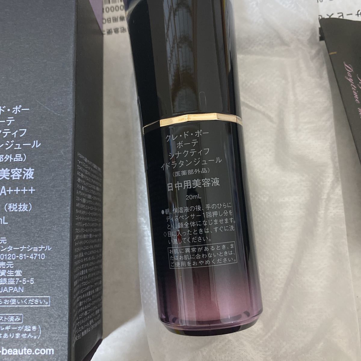 のほどよろ クレドポーボーテ シナクティフ イドラタンジュール 日中用