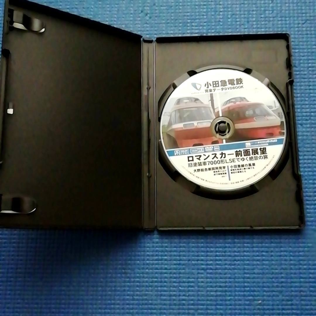 DVD 小田急電鉄DVD ロマンスカー全面展望 海老名～小田原 旧塗装者7000系LSE 大野総合車両見学 小田急線の風景 電車 鉄道_画像2