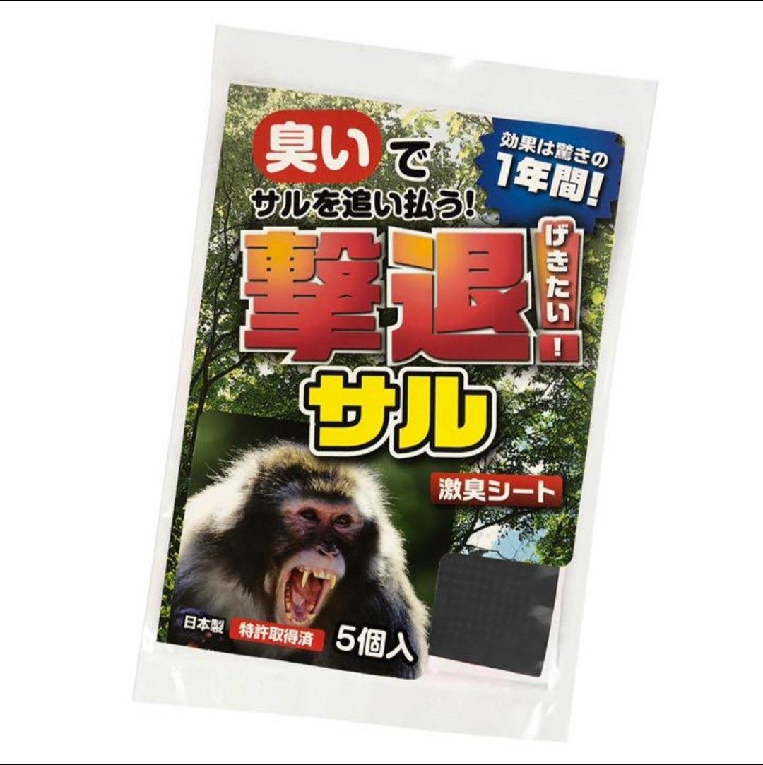 【タイムセール】撃退サル激臭シート 5個入 猿対策 激辛臭が約２倍の強力タイプ