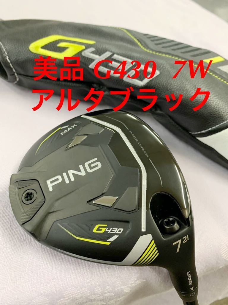 メーカー公式 PING G430 MAX フェアウェイウッド 7W 21度 cerkafor.com