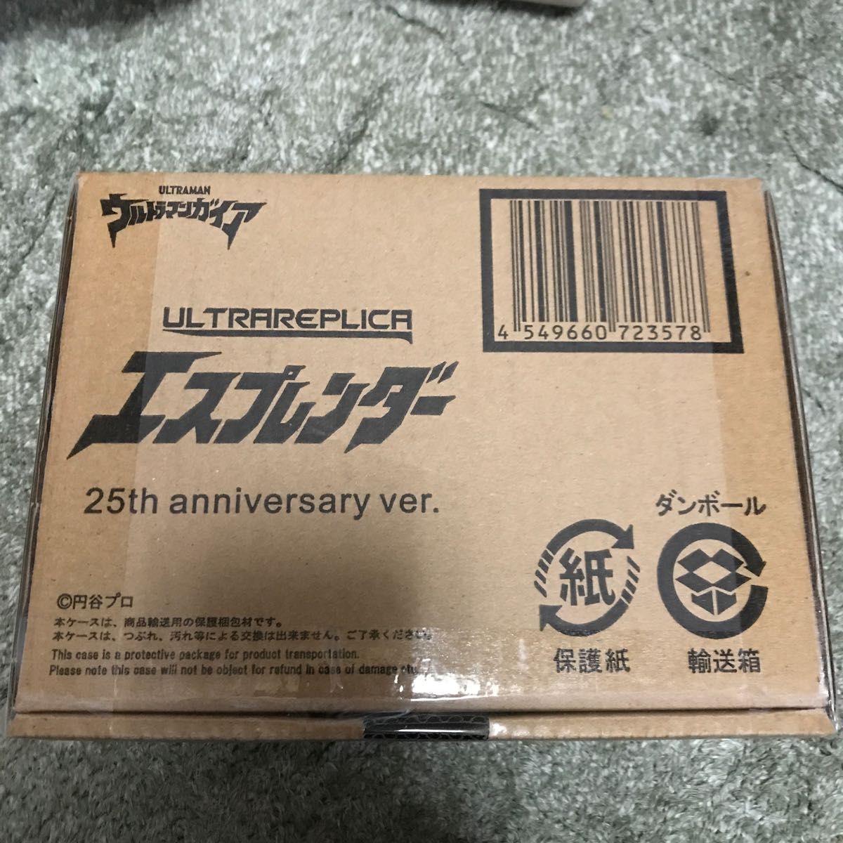 ウルトラマンガイア ウルトラレプリカ エスプレンダー 25th