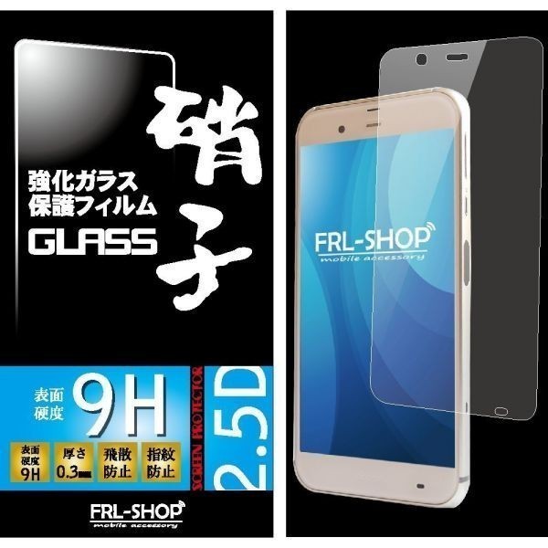 FRL-SHOP◆SHARP AQUOS ZETA SH-04H ◆ SH04H SH 04H◆アクオス ガラスフィルム 強化ガラス 保護フィルム 0.3mm 硬度9H★_画像1