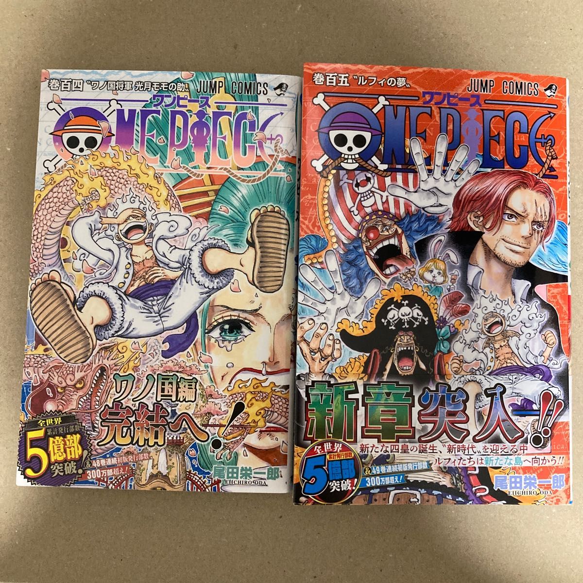 ONE PIECE (104 105）2冊セット｜Yahoo!フリマ（旧PayPayフリマ）