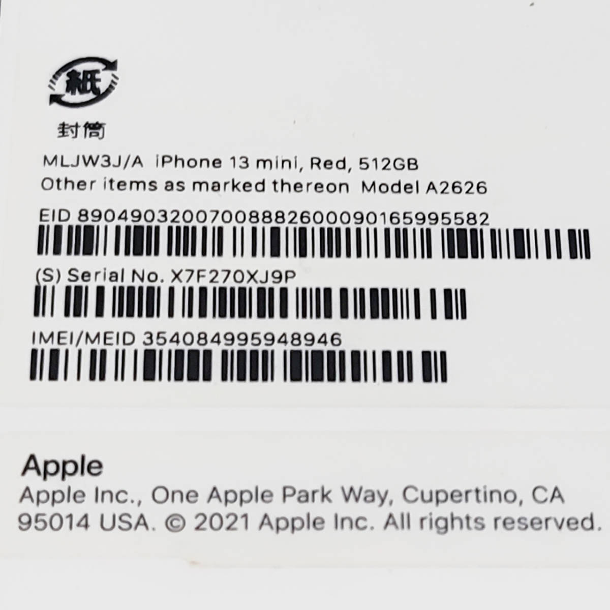 極美品 iPhone 13 mini product RED 512gb SIMフリー|PayPayフリマ