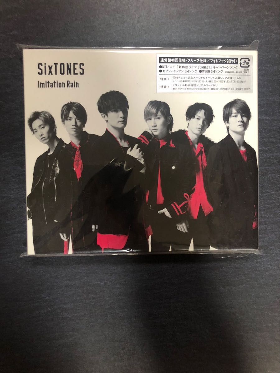 通常盤 SixTONES vs Snow Man CD/Imitation Rain/D.D. 20/1/22発売 オリコン加盟店