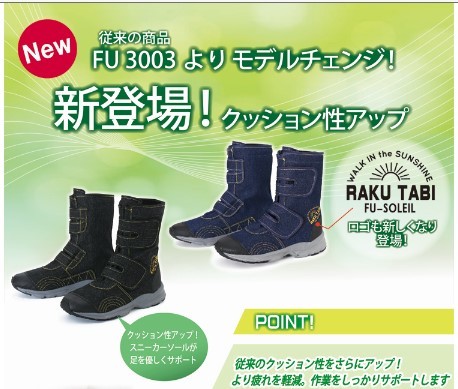  Bick Inaba специальная цена! Hanshin фундамент новый модель (. круг ).. tabi FU3004[ черный *26.5cm] спортивные туфли подошва specification ., быстрое решение 2480 иен 
