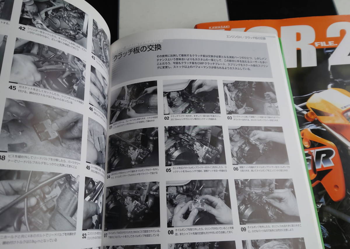 KAWASAKI KSR FILE 1-2 2冊セット(カワサキKSRファイル) 基本 KAWASAKI KSR FILE 1-2 2冊セット(カワサキKSRファイル) 基本