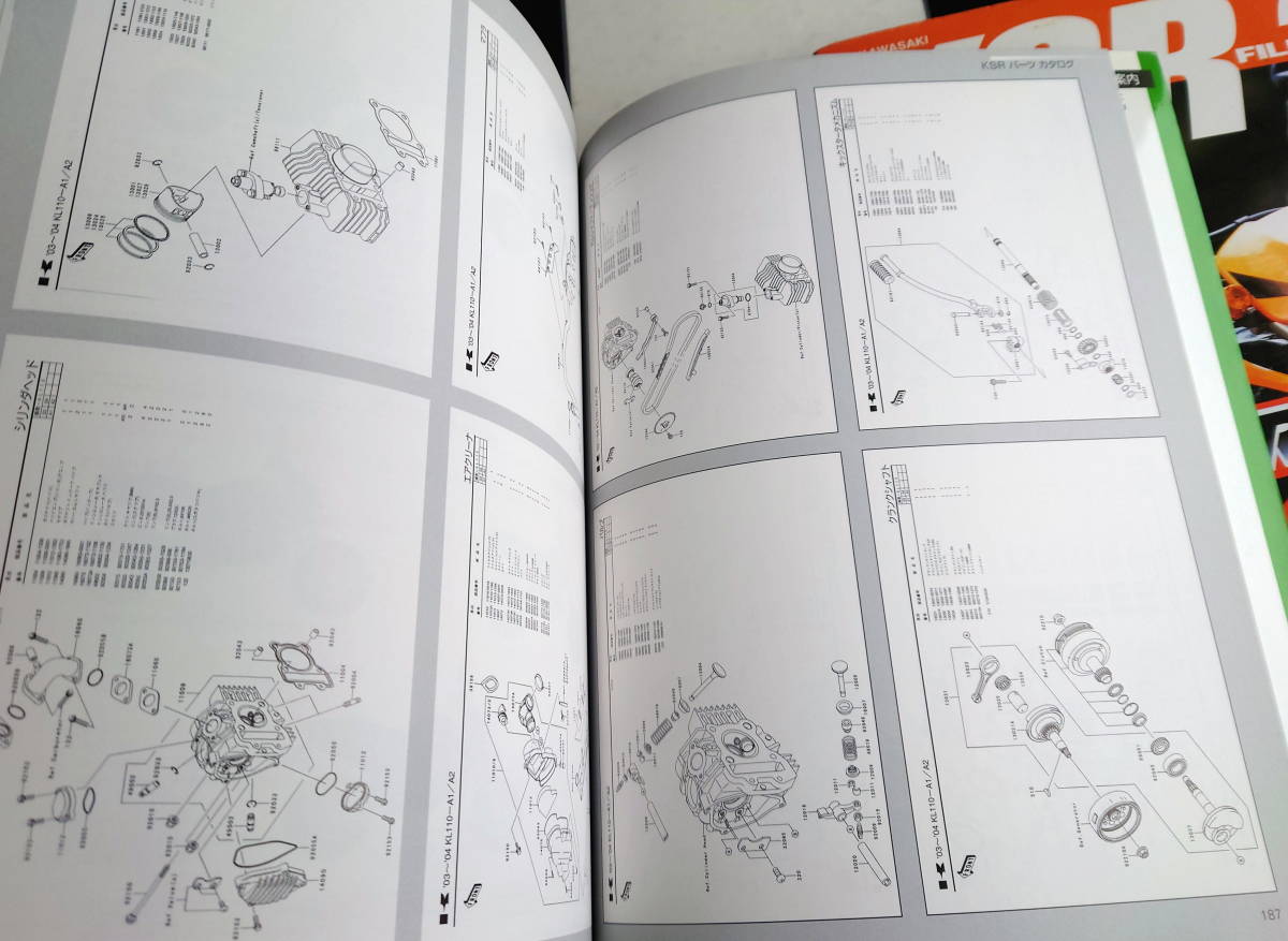 KAWASAKI KSR FILE 1-2 2冊セット(カワサキKSRファイル) 基本 KAWASAKI KSR FILE 1-2 2冊セット(カワサキKSRファイル) 基本