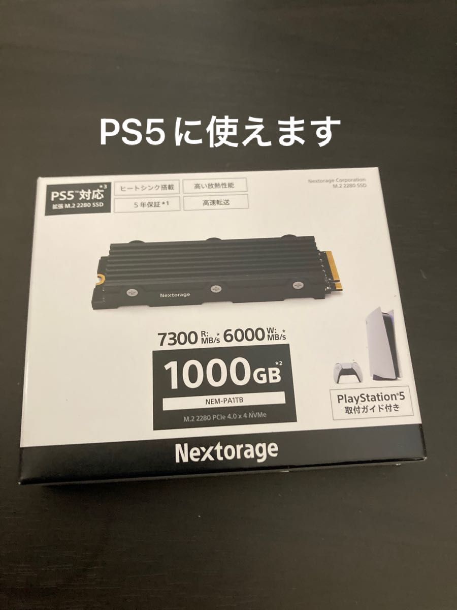 Nextorage NEM-PA 1TB M.2 ヒートシンク 一体型