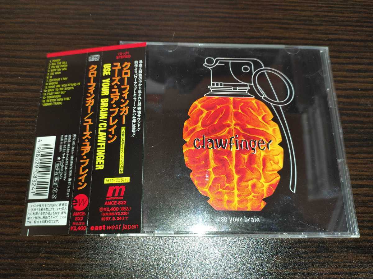 クローフィンガー / ユーズ・ユア・ブレイン　Clawfinger / Use Your Brain #heavymetal #hardrock #mixturerock_画像1