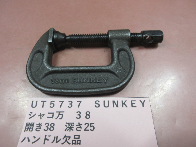 ＳＵＮＫＥＹ　シャコ万　３８ｍｍ　UT5737_画像1