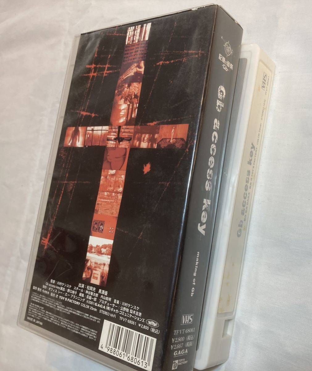 記憶の音楽-Gb- メイキング・ビデオ Gb Access Key 松岡充 / 黒澤優 / 川村賢輔 VHSビデオテープ_画像2