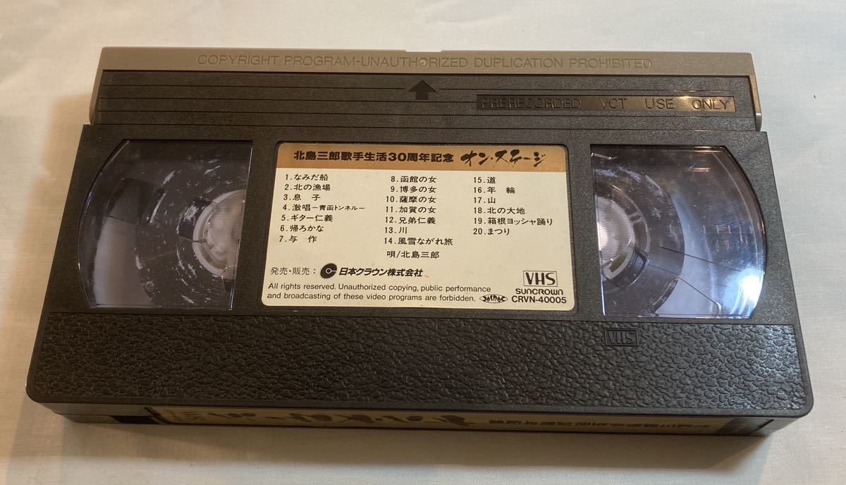 北島三郎 オン・ステージ～歌手生活30周年記念 VHSビデオテープ ジャケットなし、カビあります。_画像1