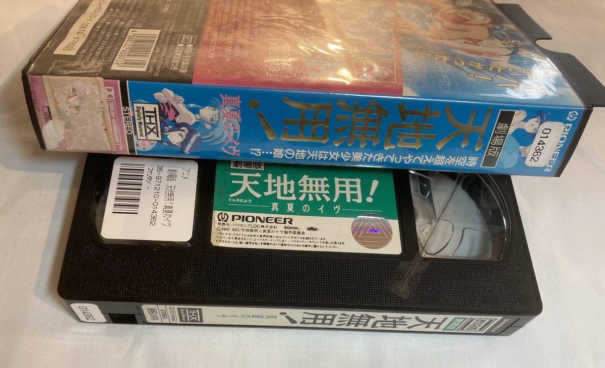 天地無用!真夏のイヴ 劇場版 VHSビデオテープ_画像2