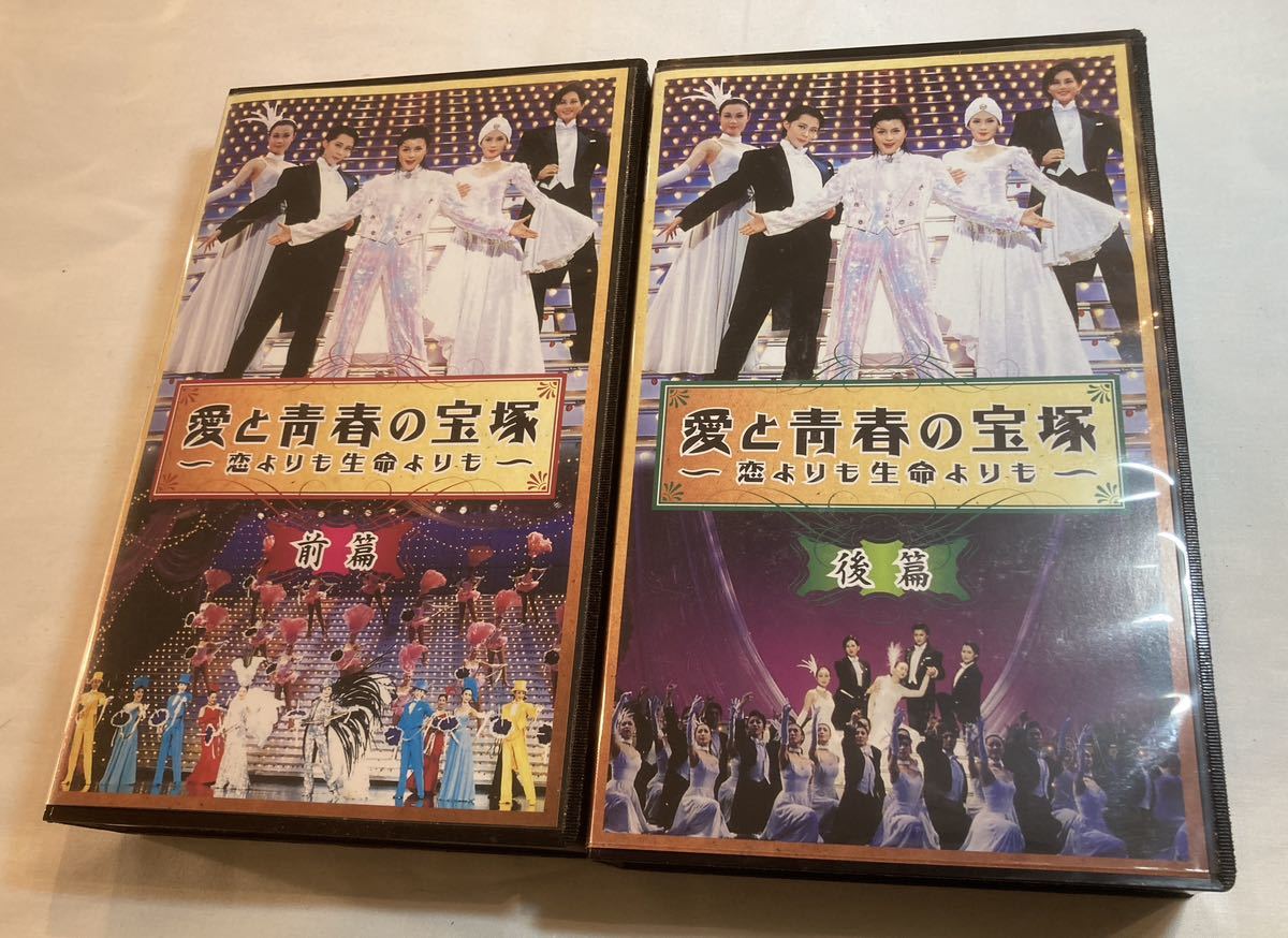  love . юность. Takarazuka ~.... жизнь ...~ передний . после .2 шт комплект Fujiwara Norika Kimura Yoshino Yonekura Ryoko Nakatani Miki ..tooru. название . flat др. 