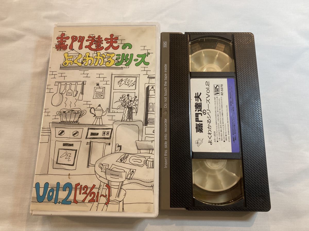  Kamon Tatsuo. good understand series VOL.2 VHS videotape . rice field ...