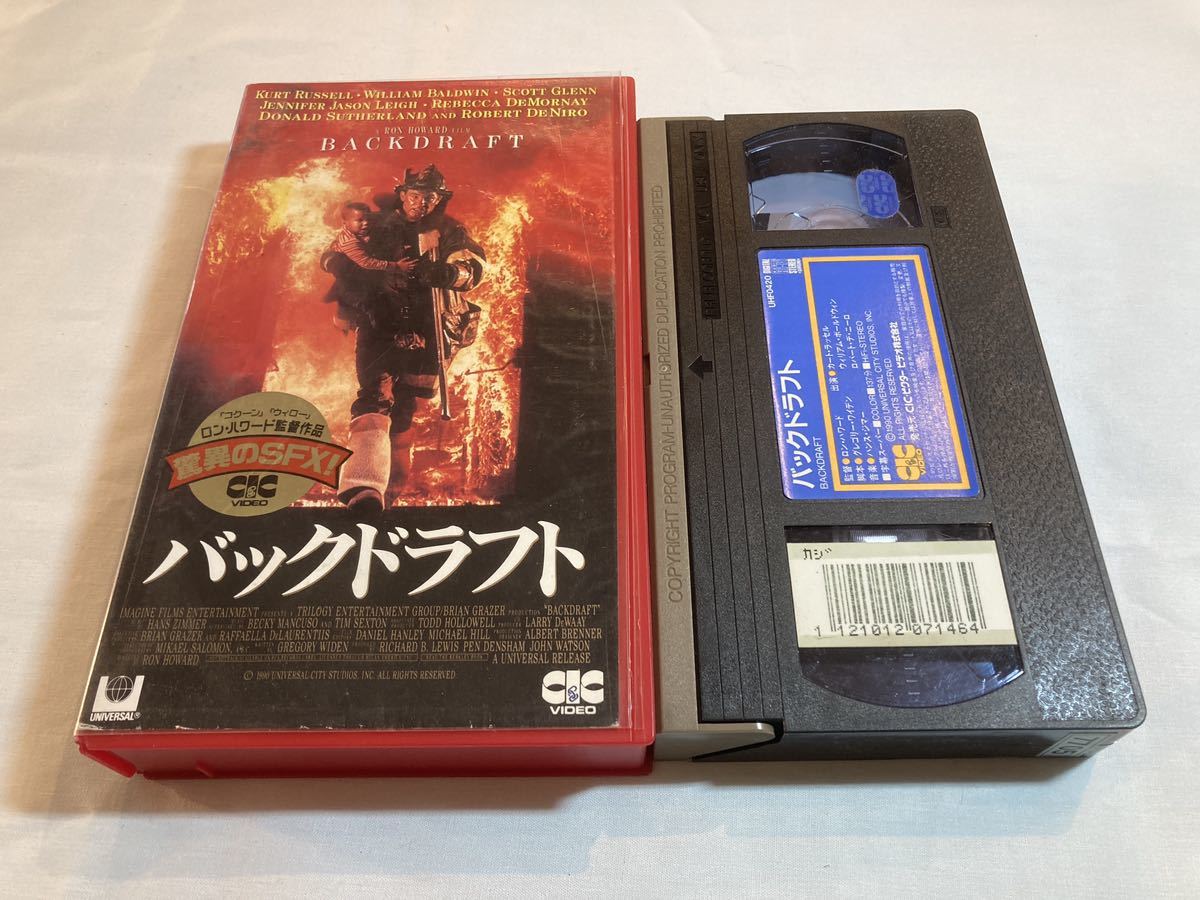 バックドラフト BACKDRAFT ロンハワード カートラッセル VHSビデオテープ カビあります。_画像1