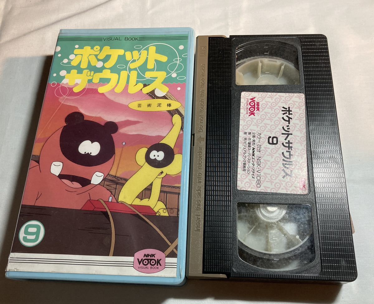  pocket Zaurus 9 art mud stick NHK VOOK VHS videotape 