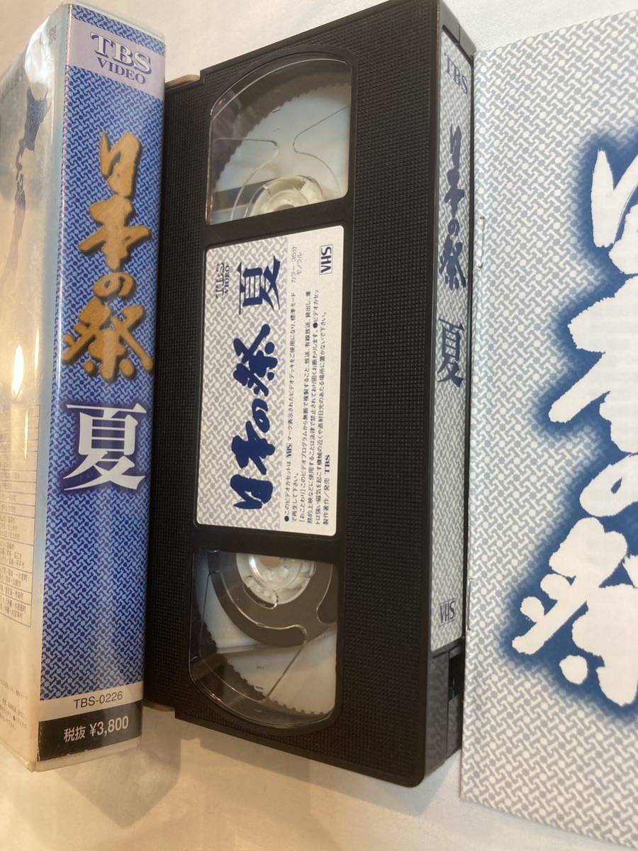 日本の祭 夏 VHSビデオテープ TBS の画像2