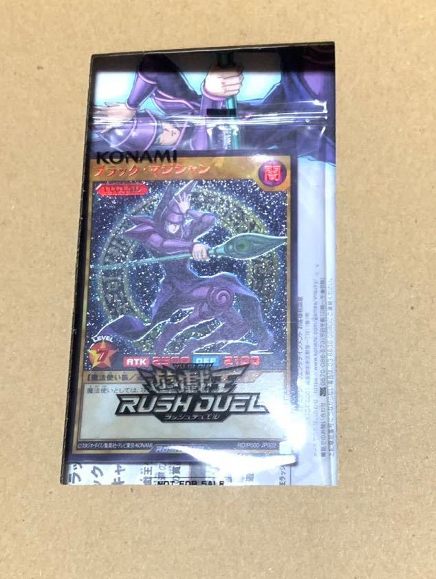 遊戯王 ラッシュレア ブラック・マジシャン スペシャルレッド SPECIAL